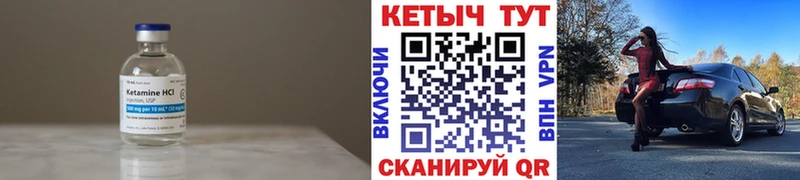 Кетамин ketamine Няндома
