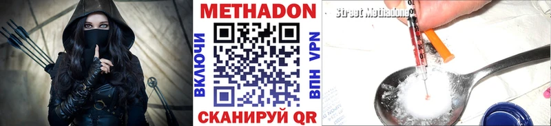 МЕТАДОН methadone  Няндома 
